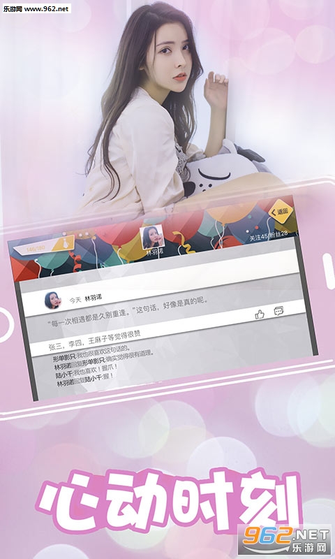 时空之恋去衣破解版v1.0截图0