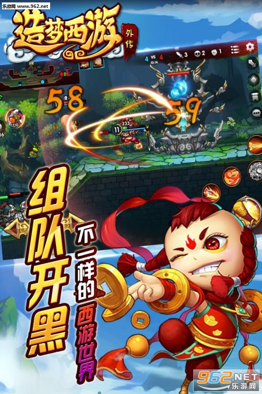 造梦西游外传破解版v3.6.3截图0