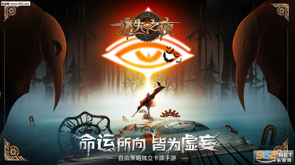 迷失之夜安卓版