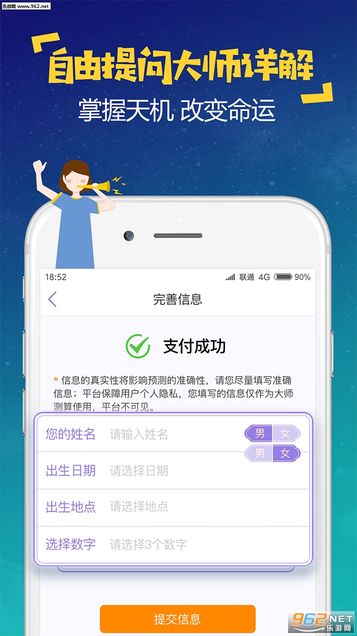 易测测appv5.0.4.9截图0