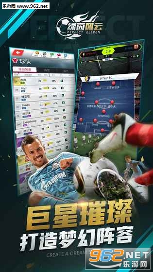绿茵风云内购破解版v1.0.10截图0