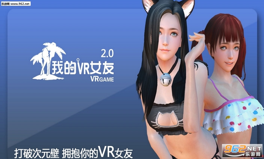 vr女友破解版