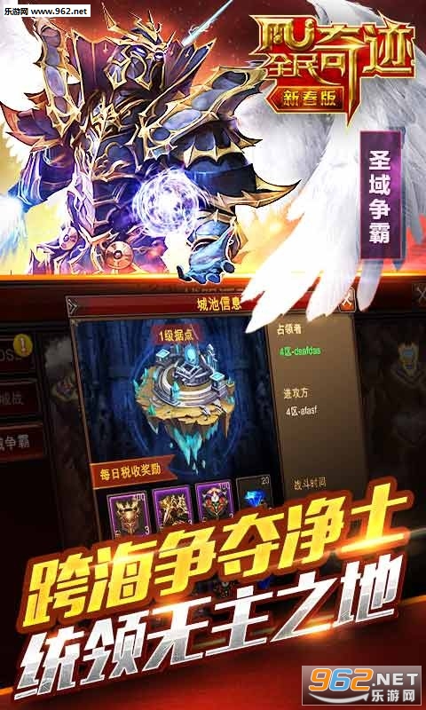 全民奇迹无限钻石版v10.0.0截图0