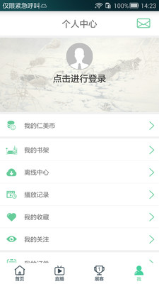 ѧappv3.6.3ͼ1