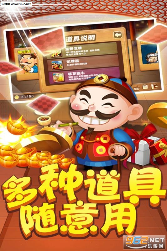 极品斗地主欢乐版v1.0截图0