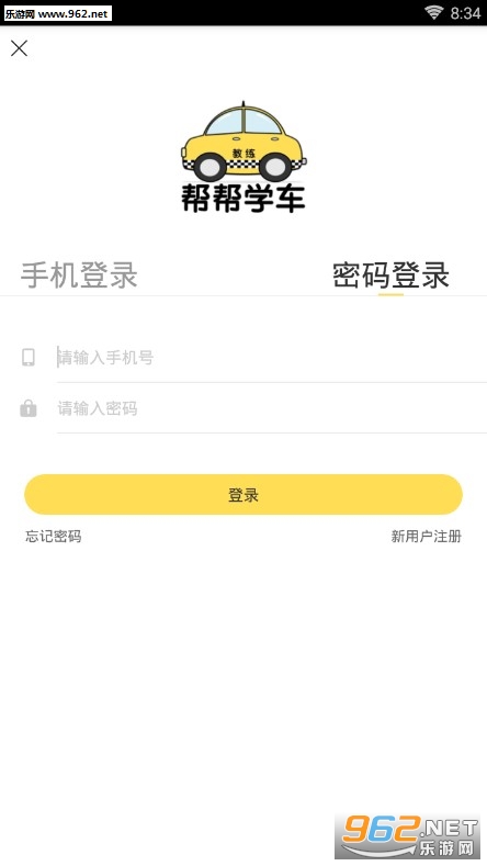 帮帮学车app