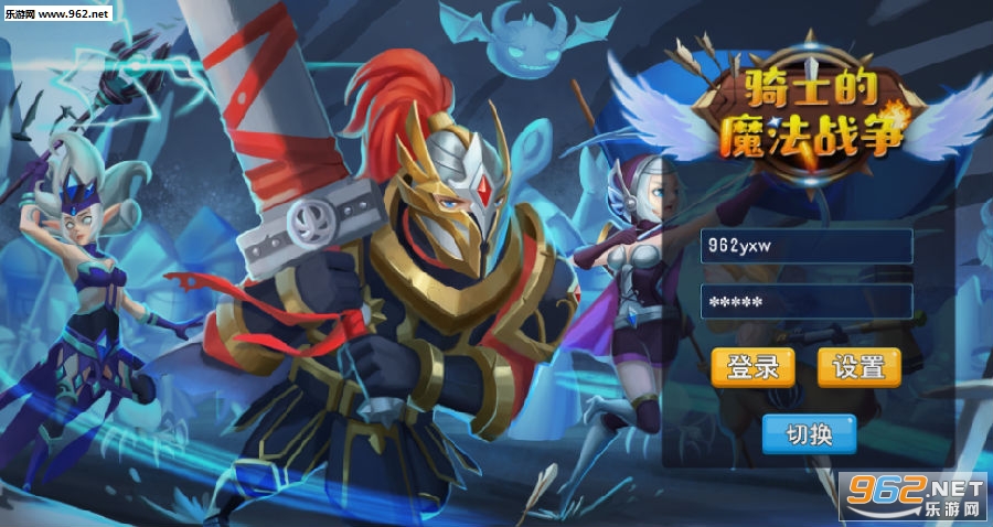 骑士的魔法战争汉化版