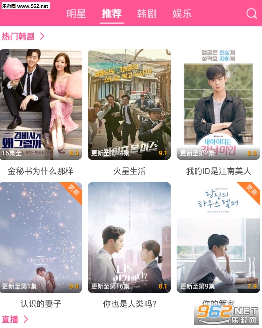 “韩剧TV安卓版”/