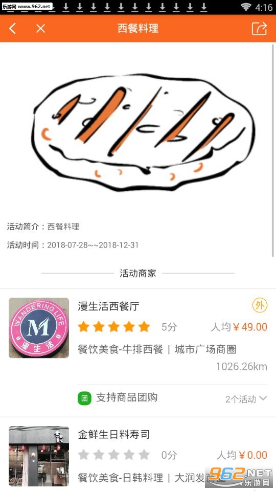 哺食猫app