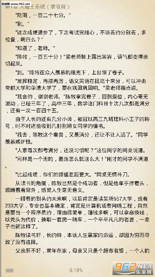 口袋小说书城苹果版