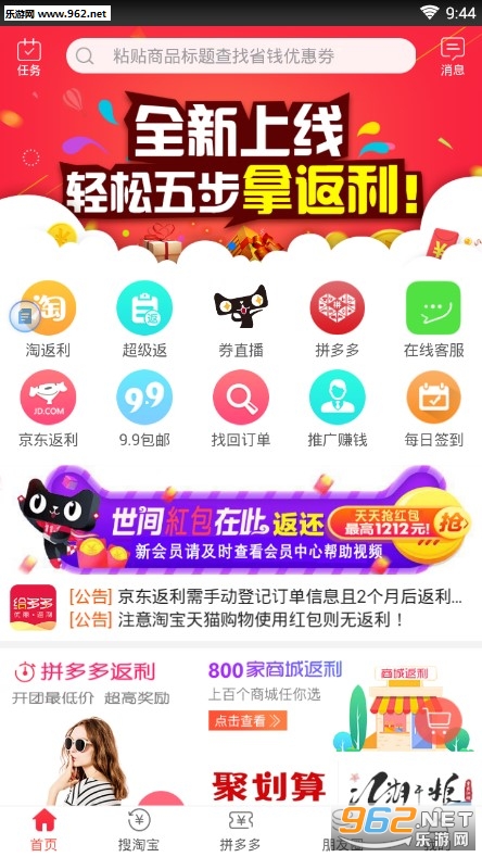 给多多app