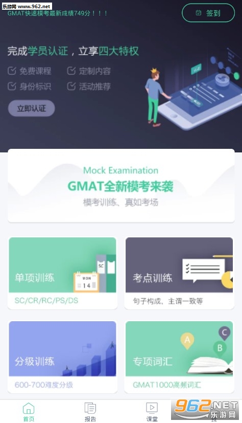 GMAT}app