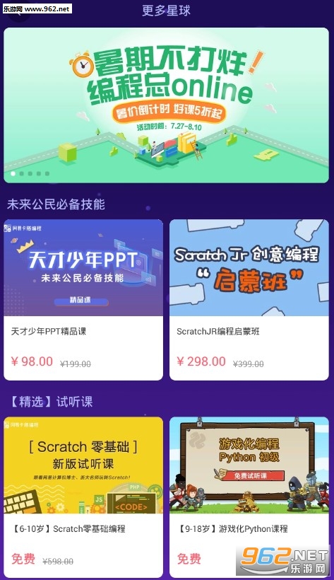 网易卡搭编程app