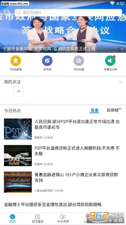 理财安全助手app