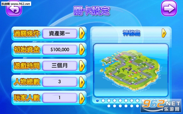大富翁4Fun解锁完整版