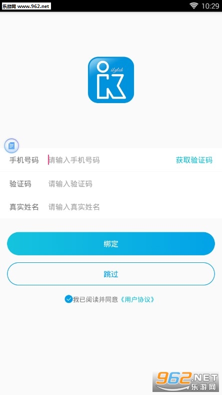 智慧钥匙app