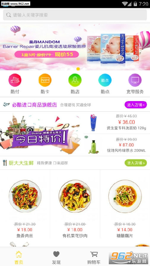 必酷生活app