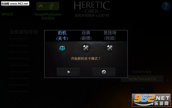 异教之神无限金币汉化版
