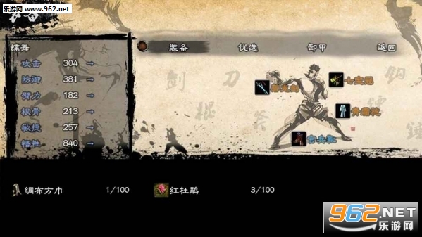 英雄群侠传2 4.1.3最新版