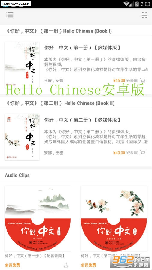  Hello Chinese׿