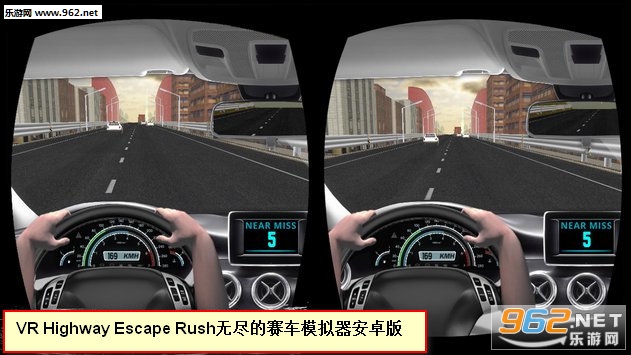 VR Highway Escape RushoMِ܇ģM׿