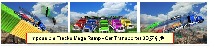 Impossible Tracks Mega Ramp Car Transporter 3D׿