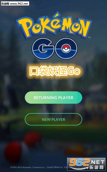 口袋妖怪GoPokemon Go安卓版