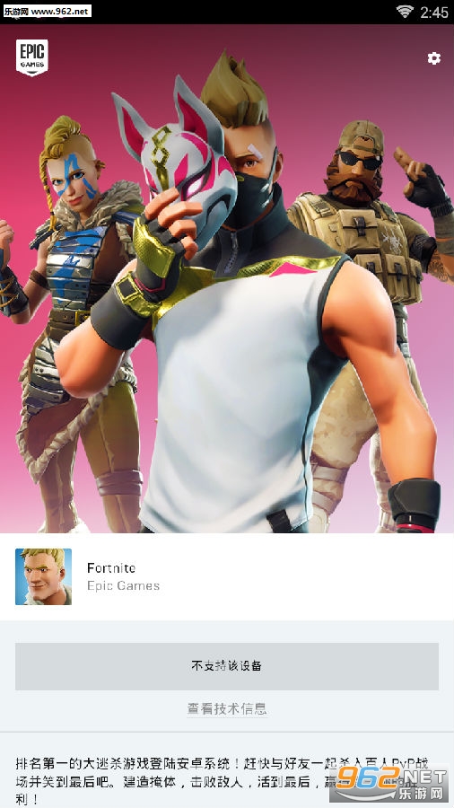 Fortnite Installerٷ