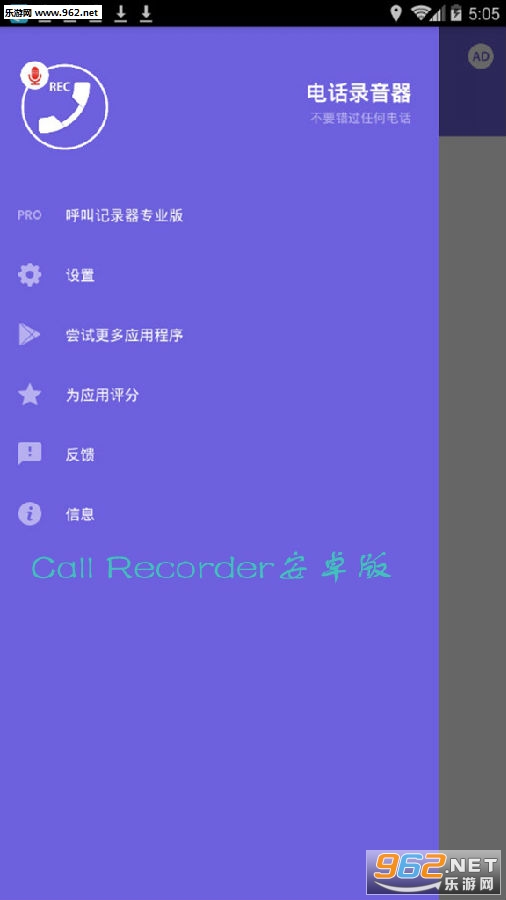 Call Recorder׿