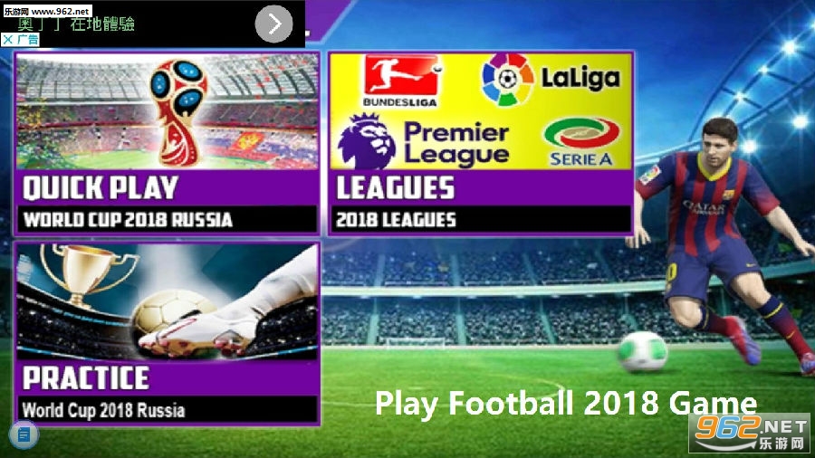 Play Football 2018 Game׿