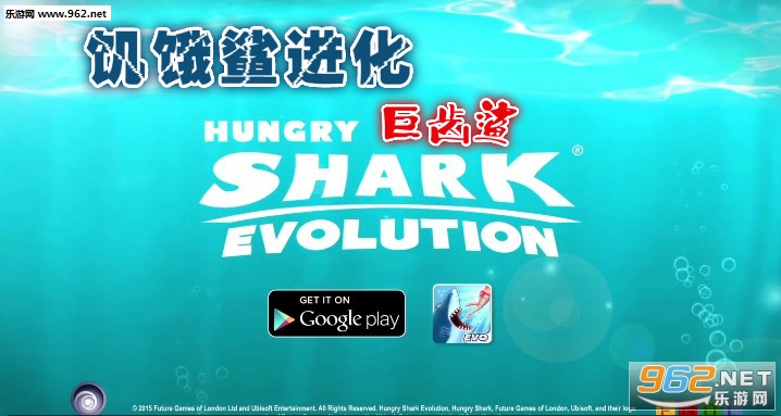hungryshark饥饿鲨进化巨齿鲨610最新版