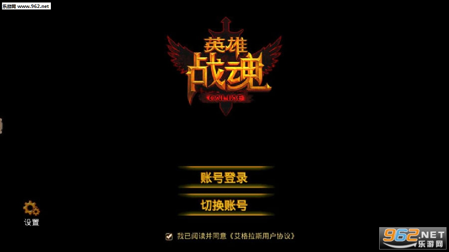 英雄战魂官方最新版