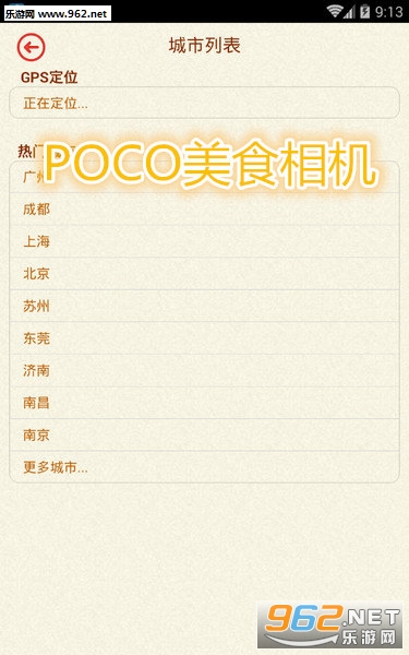 POCOʳC׿