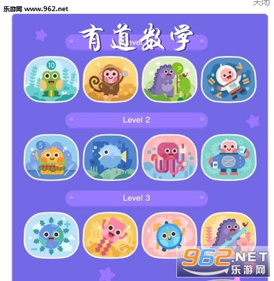 有道数学最新版