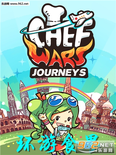 ʳ(Chef Wars Journeys)ٷ