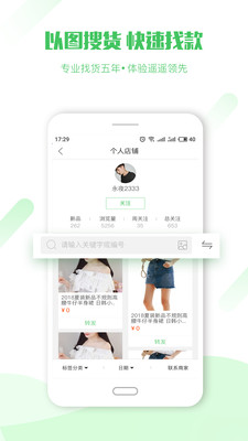 共享货源app v2.1.0