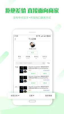 共享货源app v2.1.0