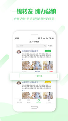 共享货源app v2.1.0