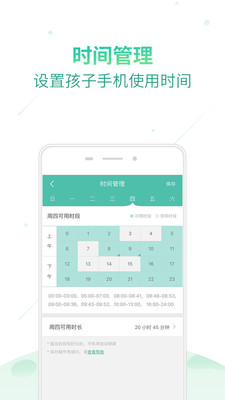 格雷盒子家长端app v8.1.2