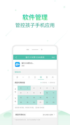 格雷盒子家长端app v8.1.2