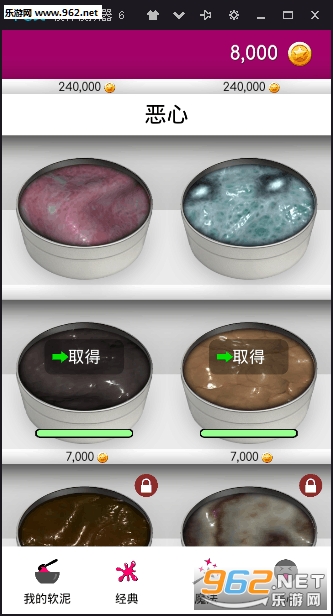超级粘液模拟器汉化破解版v2.13截图0