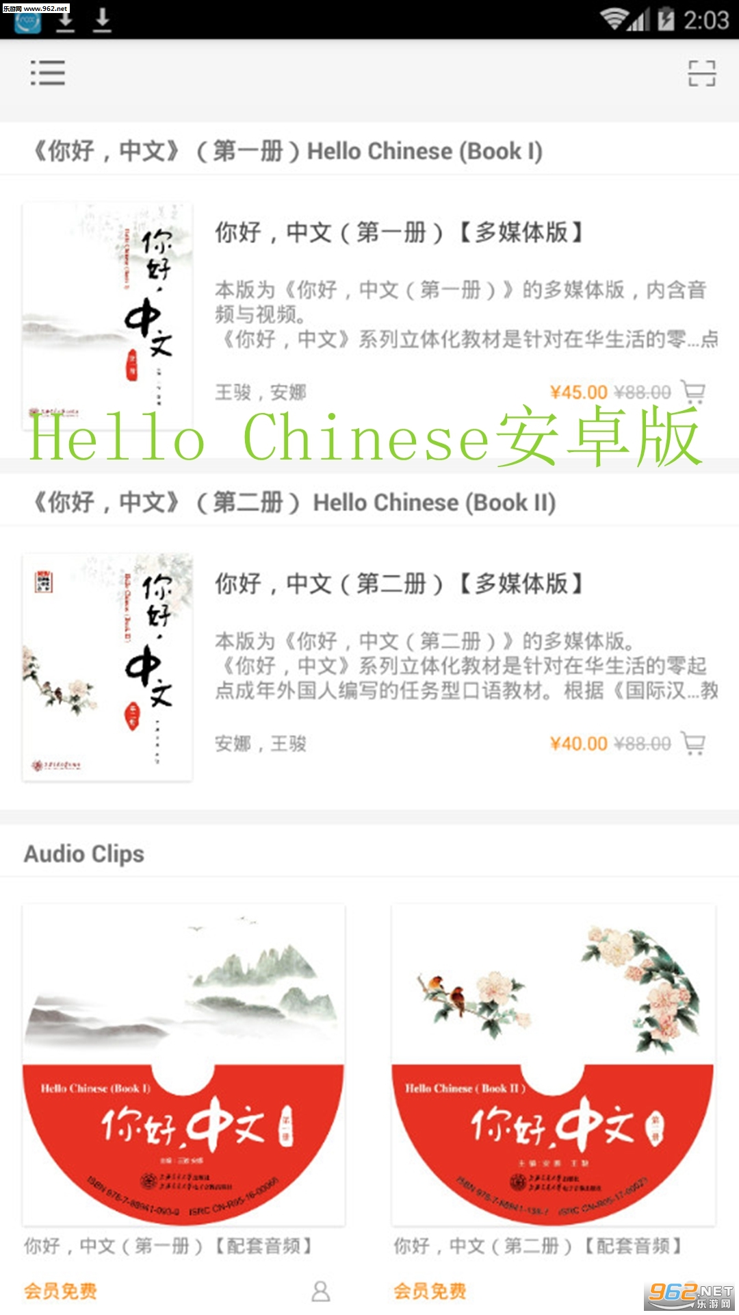 Hello Chinese׿v2.31.011ͼ3