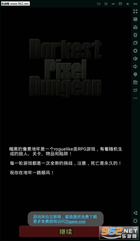 Darkest Pixel Dungeon(ڰصΰ׿)v0.2.1a(Darkest Pixel Dungeon)ͼ1