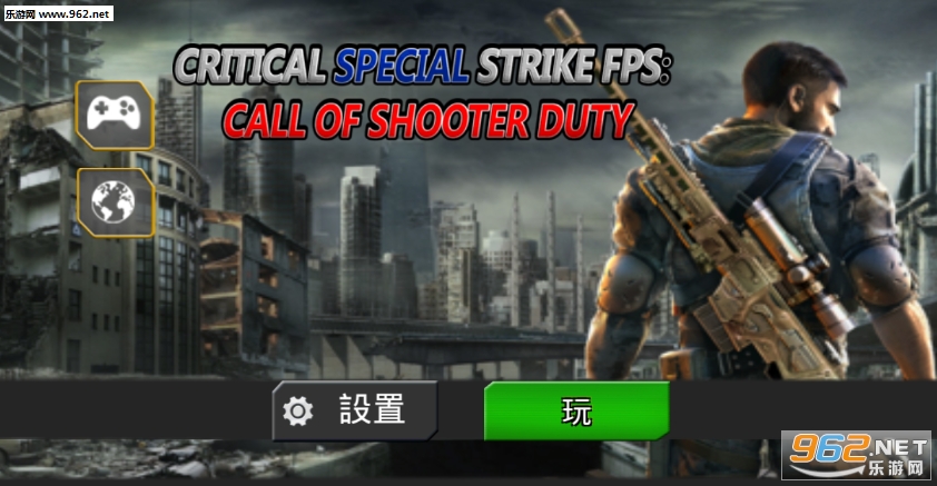 Critical Special Strike FPS :Call of Shooter Duty!v1.0ͼ1