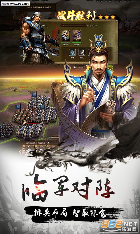 攻城三国志官方版截图0