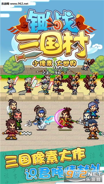 锄战三国村官方版v1.00截图0