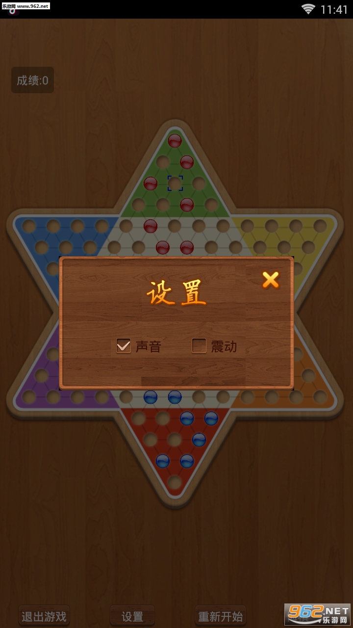 徫򵼰׿(Chinese Checkers Wizard)v2.9.1ͼ2
