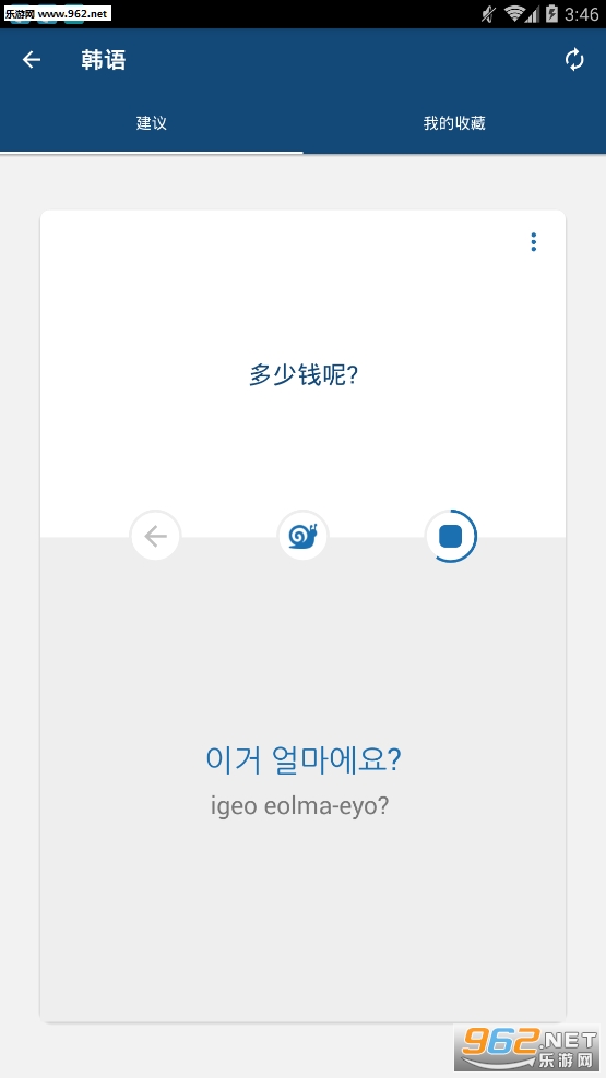 WnZapp(Learn Korean Phrases Korean Translator)v13.0.1؈D0