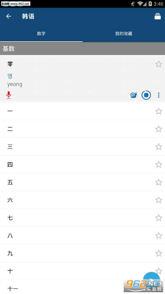 WnZapp(Learn Korean Phrases Korean Translator)v13.0.1؈D2