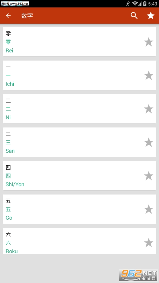 Learn Japanese Offline Free appv1.1.3ͼ2